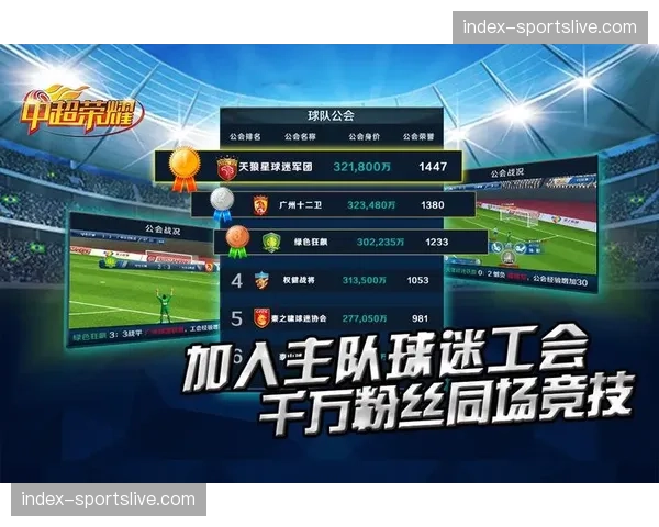 中超数据分析系统升级，战术决策更加科学化